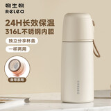 物生物（RELEA）学生保温杯男女士儿童大容量水杯316L不锈钢便携泡茶杯端午节礼物