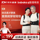 背背佳新E矫姿带端正背部姿势护腰带成人男女挺拔开肩XXL-618