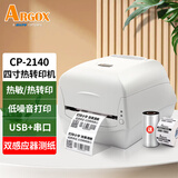 立象CP3140EX/2140EX条码二维码标签打印机 不干胶合格证热转印超市价签洗水唛服装吊牌 CP-2140【203dpi 】