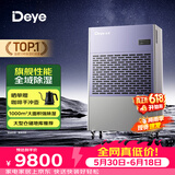 德业（Deye）工业除湿机/抽湿机 除湿量430升/天适用1000㎡ 地下停车库吸湿器工商业车间仓库干燥机DY-8480C