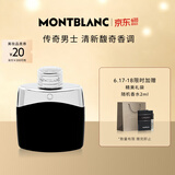 万宝龙（MONTBLANC）传奇男士淡香水50ml 618父亲节礼物送爸爸生日礼物 清新木质香调