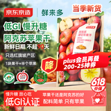 京东京造阿克苏厚切苹果干335g三蒸三晒无添加独立包装儿童新疆健康