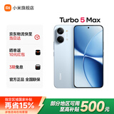 小米（MI）红米Turbo5Max 天玑9500s 9000mAh大电池 1.5K阳光屏 小米5G红米手机 海风蓝 12GB+512GB 官方标配