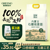 格琳诺尔石磨莜麦面粉5斤 内蒙古特产莜面粉 莜面鱼鱼燕麦粗粮 营养早餐