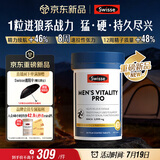 Swisse斯维诗 男士活力雄风片Pro黑玛咖淫羊藿不含牡蛎 提精力促睾60粒