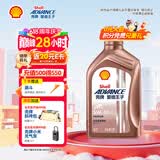 爱德王子壳牌摩托车机油全合成润滑油5w-40 SN级 1L 热爱系列 京东养车