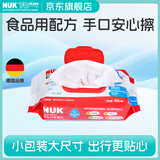 NUK清洁湿巾超厚特柔婴儿宝宝便携湿巾纸加大尺寸加厚温和配方湿纸巾 【加大加厚】手口湿巾 80抽 1包