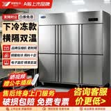 银都餐饮设备 商用冰箱 六门冰柜商用 厨房大容量冷藏柜 单温冷藏保鲜柜 立式冷冻柜大冰箱 六门双温【下冷冻-15℃】双压缩机 全钢全铜丨商用后厨冰箱