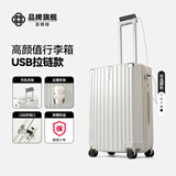 喜朗顿行李箱24寸学生拉杆箱女多功能旅行箱26寸密码箱20寸登机箱男皮箱 顶配USB款拉链/奶油白 20英寸 【可登机】