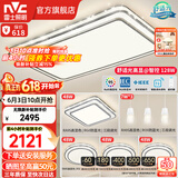 雷士（NVC）吸顶灯客厅灯语音智能现代轻奢卧室灯led照明灯具套餐-晶宏包安装 【舒适光】智控客厅4室2厅餐吊灯