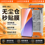 骆尊【秒贴冰瓷膜】小米/Redmi红米手机膜无尘仓热弯曲面全屏保护全胶水凝微晶软膜适用 小米15 全胶冰瓷膜*2片装+定位秒贴舱