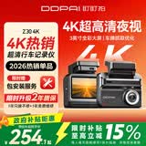 盯盯拍行车记录仪Z30 4K版 超清黑光夜视 5GWiFi蓝牙闪连 3英寸全彩屏