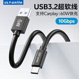 优籁特（ULT-unite）type-c数据线快充a to c安卓手机充电线转换器10Gbps高速传输笔记本电脑移动硬盘盒传输电 0.15米【USB3.2Gen2】10Gbps