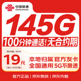 中国联通流量卡本地号码电话卡5G全国通用非长期永久超低月租纯上网卡手机卡