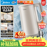 美的（Midea）烧水壶电热水壶304食品级不锈钢无缝内胆双层防烫1.7L大容量1800W智能断电SHJ1721【价保618】