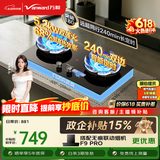 万和【蓝莲花B9DS】5.2kW液化气猛火68%热效率双边定时以旧换新嵌入式家用煤气双炉具双灶台灶具燃气灶