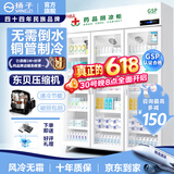 扬子（YANGZI）药品阴凉柜冷藏柜医用冰箱药房药店展示柜GSP认证药品柜保温柜医院诊所疫苗医药公司 三门1300L丨全铜管制冷丨一级能效【免倒水】 【阴凉冷藏双模式丨东贝压缩机丨2026最新款】