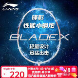 李宁（LI-NING）羽毛球拍全碳素单拍锋影系列5U超轻进阶训练比赛拍珍珠白 已穿线