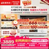 松下（Panasonic）【张晚意同款】万食炉知焰 上烤炸下炖煮 31L 台嵌两用 微蒸烤炸炖一体机NN-CS85RW【价保618】