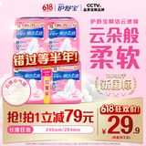 护舒宝瞬洁云感棉卫生巾日夜组合42片无香超薄京东自营官方旗舰