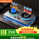苏泊尔（SUPOR）【保价618】燃气灶煤气灶灶具双灶5.2KW 可调节底盘不锈钢升级70热效 天然气JZT-Z-DS37S