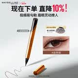 美宝莲小金笔极细防水眼线液笔 持久防汗不易晕染 自然棕0.5g 生日礼物