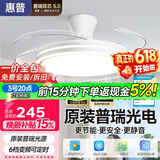 惠普普瑞护眼隐形扇餐厅遥控调光一体吊扇风扇灯中山灯具包安装臻之光