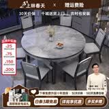 上林春天 岩板餐桌 实木餐桌椅组合现代简约伸缩折叠圆桌吃饭桌子餐厅家具 加厚岩板-木椅【纹理框架备注】 1.35m 一桌六椅