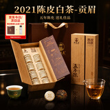 郑莲英（ZHENGLIANYING）白茶2021年陈皮白茶福鼎五年陈高山贡眉特级480g礼盒装送礼送人