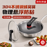 京东京造 炒锅 304不锈钢炒菜平底不粘煎锅电磁炉燃气灶【可立盖】30cm