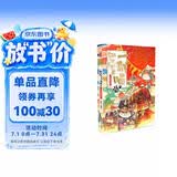 如果历史是一群喵12 元末明初篇【现货速发】 假如历史是一群喵 正版 历史是一群喵 肥志历史科普漫画书 小学生儿童漫画趣味中国史元朝朱元璋绘本动漫 第15册大清风云篇