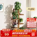 安尔雅 松木花架子花盆碳化室内外客厅阳台多肉植物现代简约置物架摆架