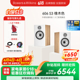 宝华韦健【价保618】606 S3 书架式家用音箱 家庭影院 电脑音响 无源 高保真 需搭配功放使用   节日礼物