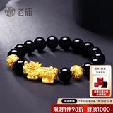 老庙黄金手链足金男女士貔貅转运珠手串情侣款节日礼物送男友父亲长辈 约：4.16g【单貔貅2.36g+钱币】
