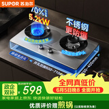 苏泊尔（SUPOR）【保价618】燃气灶煤气灶灶具双灶5.2KW 可调节底盘不锈钢升级70热效 天然气JZT-Z-DS37S