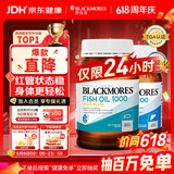 澳佳宝（Blackmores）无腥鱼油400粒+大豆卵磷脂160粒