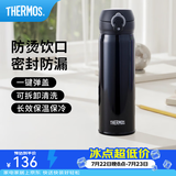 膳魔师（THERMOS）保温杯不锈钢水杯儿童男女士杯子车载水杯女神节礼物定制团购JNL 亮黑色 500ml