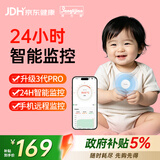 邦力健智能体温计婴幼儿精准医用无线电子体温贴腋下家用APP实时监测