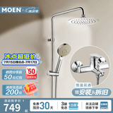 摩恩（MOEN）淋浴花洒套装多功能手持增压花洒喷头淋雨器家用花洒 增压花洒+230mm圆形顶喷