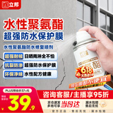 立邦聚氨酯喷剂卫生间防水涂料外墙防水胶屋顶补漏裂缝渗水透明650ml