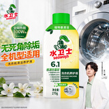 水卫士洗衣机清洁剂270g强力杀菌去污除垢滚筒波轮清洗剂抗霉免浸泡