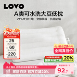 LOVO罗莱生活 枕头枕芯五星级酒店枕头成人家用抗菌纯棉可水洗高弹枕 【全棉A类抗菌】单只/大豆低枕42*68 cm