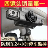 行动家行车记录仪360度全景高清无死角免走线哨兵模式24小时停车监控汽