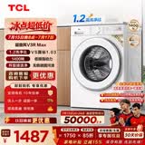 TCL超旋风V3R Max滚筒洗衣机全自动单洗12.5KG大容量智能投放国家补贴以旧换新京东自营G125V3R-BI