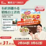 英氏（Engnice）【宝宝面条专区】婴幼儿有机面条辅食儿童意面碎碎面蝴蝶面 【有机】5阶有机肉蔬面（螺旋面）200g