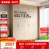 全友家居衣柜卧室家用储物收纳柜一体靠墙现代简约原木风大衣柜出租屋