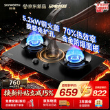 创维（Skyworth）【聚省星】燃气灶煤气灶家用嵌入式双灶合金防爆面板灶具5.2kW大火力70%热效率JZT-Z239A天然气