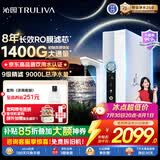 沁园家用净水器双子芯1200Gpro 厨房台下8年RO反渗透过滤器1400G初始流速体验直饮净饮一体机UR-S61296