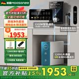 穆索尼管线机可接桶装水/净水器两用即热饮水机家用高端客厅用新款餐边柜直饮机无水箱壁挂台式两用 G01黑+1200G净水器套装 即热型