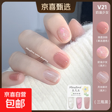 【Maxfine三合一】可撕拉免烤快干水性指甲油持久显白护甲平价脚 V21奶油少女